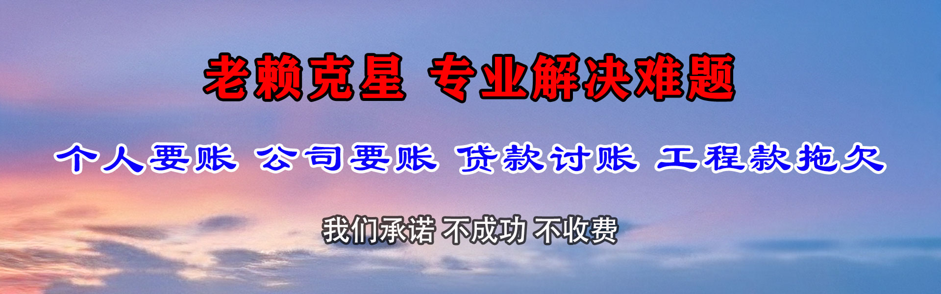 宁阳追债公司